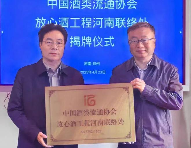 放心酒工程：中国酒业的信任革命和生态重构