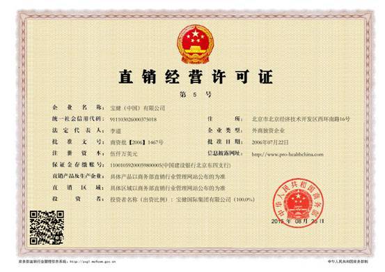 新华医疗：子公司产品获得二类医疗器械注册证